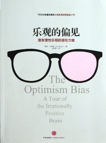 Beispielbild fr Optimistic bias(Chinese Edition) zum Verkauf von liu xing