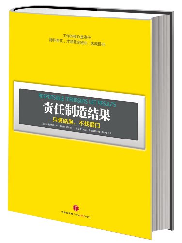 Beispielbild fr Responsibility for manufacturing results: as long as the results do not make excuses(Chinese Edition) zum Verkauf von liu xing