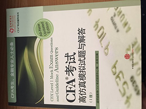 Imagen de archivo de CFA ? exam simulation questions and answers High ( 1 )(Chinese Edition) a la venta por Harmonium Books