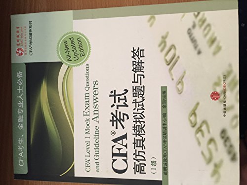 Stock image for CFA ? exam simulation questions and answers High ( 1 )(Chinese Edition) for sale by Harmonium Books