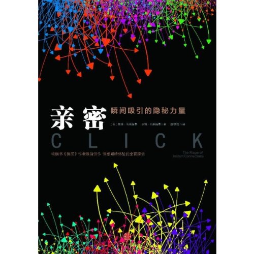 Beispielbild fr Intimate: the hidden forces of instantly attract(Chinese Edition) zum Verkauf von liu xing