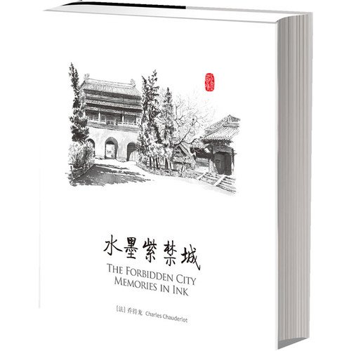 Imagen de archivo de Ink Forbidden City(Chinese Edition) a la venta por liu xing