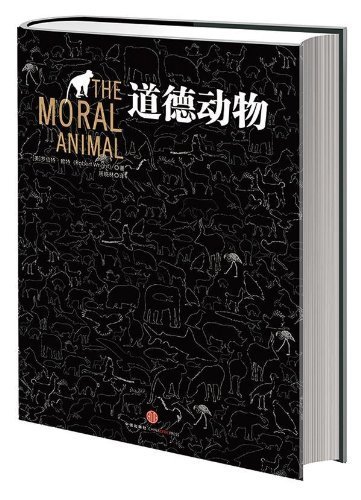 Stock image for Moral Animal(Chinese Edition) for sale by liu xing