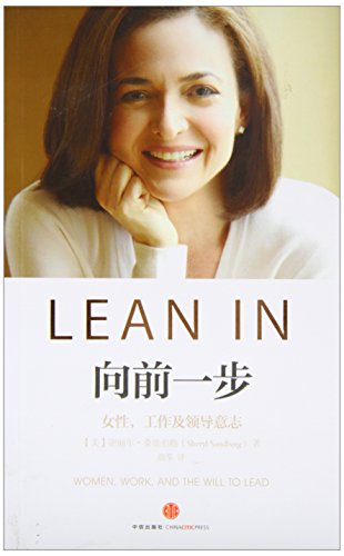 Imagen de archivo de Lean in: Women, Work, and the Will to Lead (Chinese and English Edition) a la venta por HPB-Red