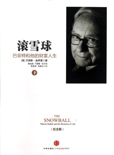Imagen de archivo de Snowball - Warren Buffett and his wealth of life - under - ( Commemorative Edition )(Chinese Edition) a la venta por liu xing