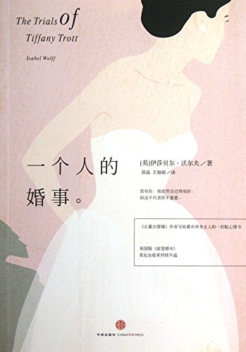 Beispielbild fr A person 's marriage(Chinese Edition) zum Verkauf von WorldofBooks