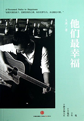 Beispielbild fr A Thousand Paths to Happiness (Chinese Edition) zum Verkauf von Books From California