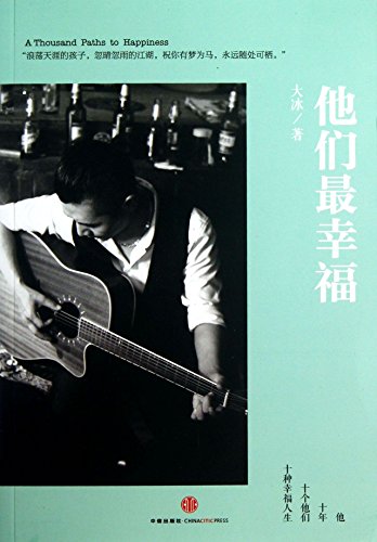 Imagen de archivo de A Thousand Paths to Happiness (Chinese Edition) a la venta por More Than Words