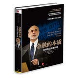 Stock image for The Federal Reserve and the Financial Crisis(chinese Edition) for sale by HPB-Red