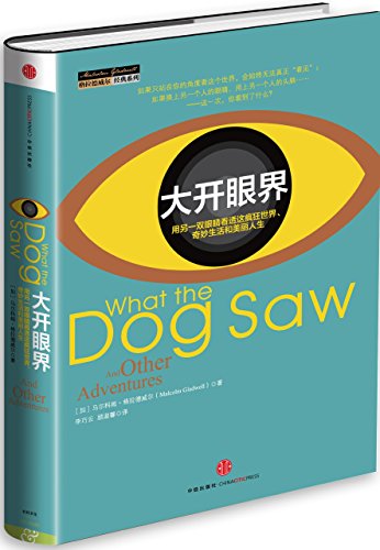 Imagen de archivo de What the Dog Saw : And Other Adventures/Simplified Chinese Edition ???? a la venta por SecondSale