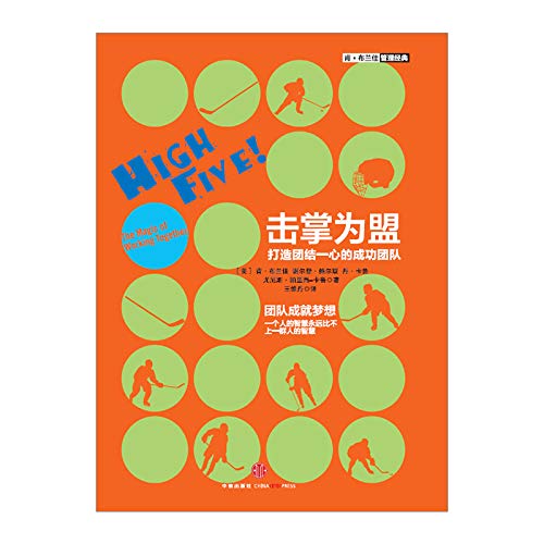 Imagen de archivo de High Five:! The Magic of Working Together(Chinese Edition) a la venta por liu xing