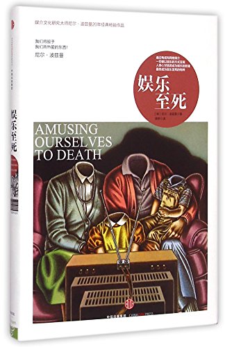 Beispielbild fr Amusing ourselves to death (Hardcover) (Chinese Edition) zum Verkauf von ZBK Books