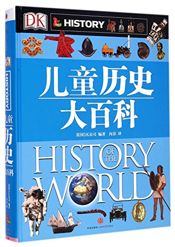 9787508648972: History of the World