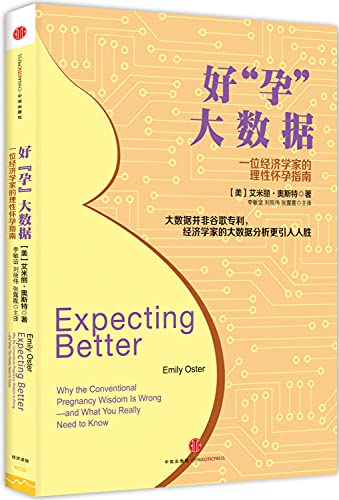 Stock image for Expecting Better(Chinese Edition) for sale by ThriftBooks-Dallas