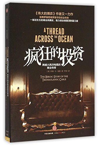 Stock image for A Thread Across The Ocean: The Heroic Story of The Transatlantic Cable (Chinese Edition) for sale by New Legacy Books