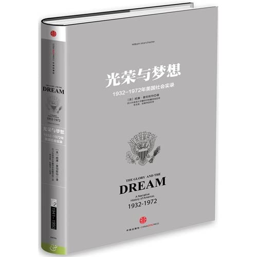 Stock image for Glory and Dream (a)(Chinese Edition) for sale by HPB-Red