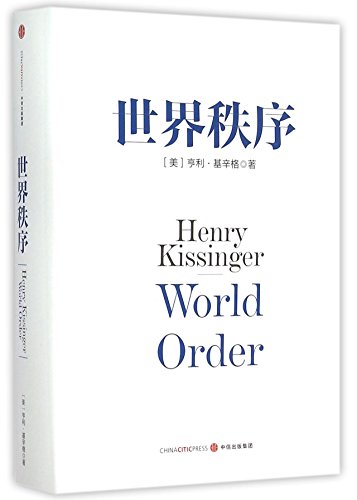 Beispielbild fr World Order (Chinese Edition) zum Verkauf von medimops