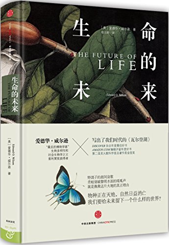 Stock image for The future of life (Chinese Edition) for sale by Booksavers of Virginia