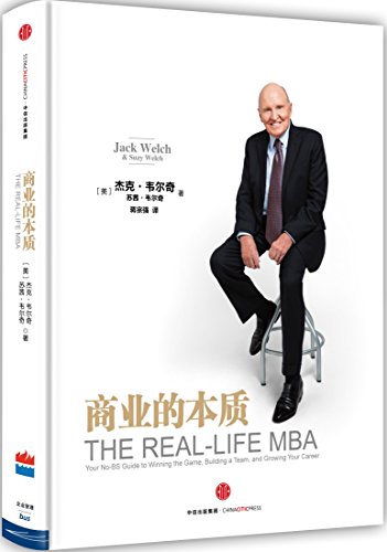 Beispielbild fr THE REAL-LIFE MBA (Chinese Edition) zum Verkauf von Irish Booksellers