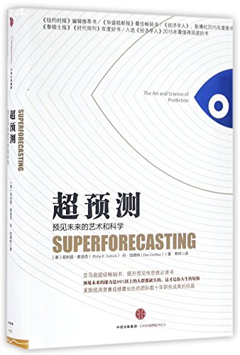 Stock image for Superforecasting: the art and science of prediction (Hardcover) (Chinese Edition) for sale by ThriftBooks-Atlanta