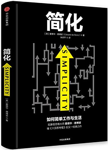 Stock image for Simplified how simple work and life(Chinese Edition) for sale by WorldofBooks