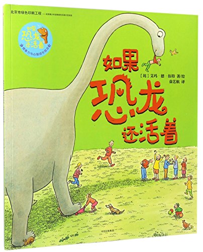 Beispielbild fr If Dinosaurs Were Still Alive (Chinese Edition) zum Verkauf von Ammareal
