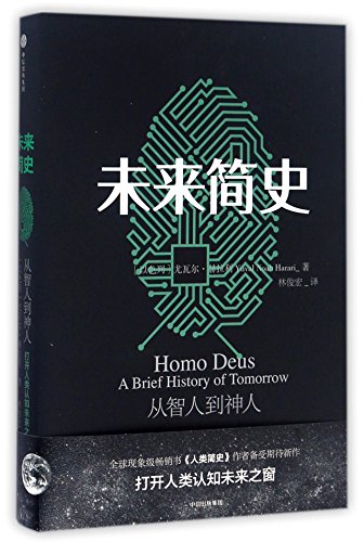 Imagen de archivo de Homo Deus: A Brief History of Tomorrow (Chinese Edition) a la venta por HPB-Red