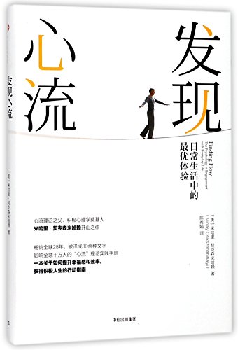 Beispielbild fr Finding Flow: The Psychology of Engagement with Everyday Life (Chinese Edition) zum Verkauf von medimops