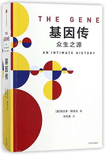 Imagen de archivo de The Gene: An Intimate History (Chinese Edition) a la venta por GF Books, Inc.