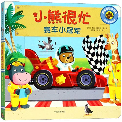 Stock image for Bizzy Bear: Racing Driver for sale by Revaluation Books