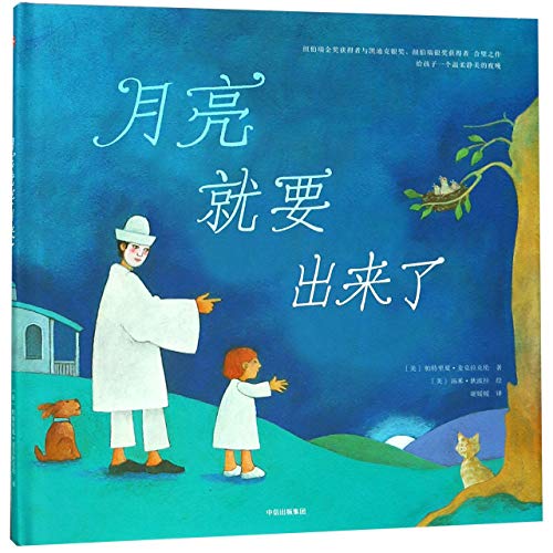 Stock image for The Moon's Almost Here (Chinese Edition) for sale by Revaluation Books