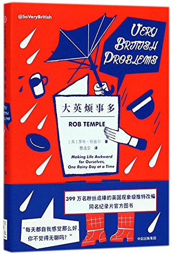 Imagen de archivo de Very British Problems (Chinese Edition) a la venta por ThriftBooks-Atlanta