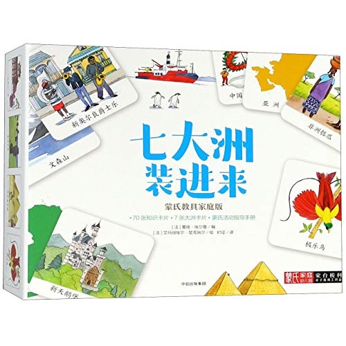 Beispielbild fr Mon coffret Montessori du monde (My Montessori Box of the World) (Chinese Edition) zum Verkauf von WorldofBooks