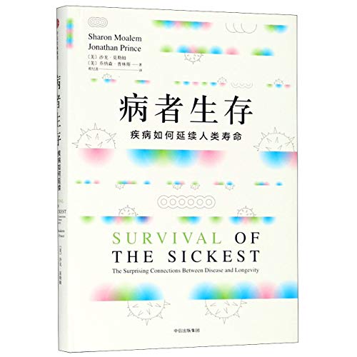 Imagen de archivo de Survival of the Sickest: The Surprising Connections Between Disease and Longevity (Chinese Edition) a la venta por Book Deals