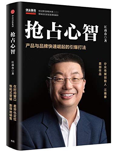 Stock image for Seize the Mind (Chinese Edition) for sale by Revaluation Books