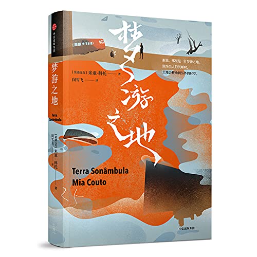 Beispielbild fr Sleepwalking land(Chinese Edition) zum Verkauf von medimops