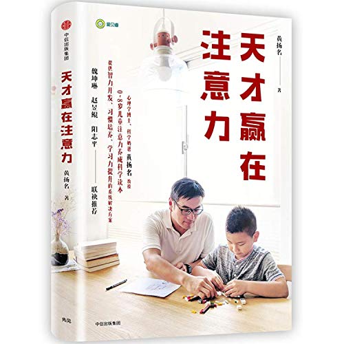Beispielbild fr Genius wins attention(Chinese Edition) zum Verkauf von ThriftBooks-Dallas