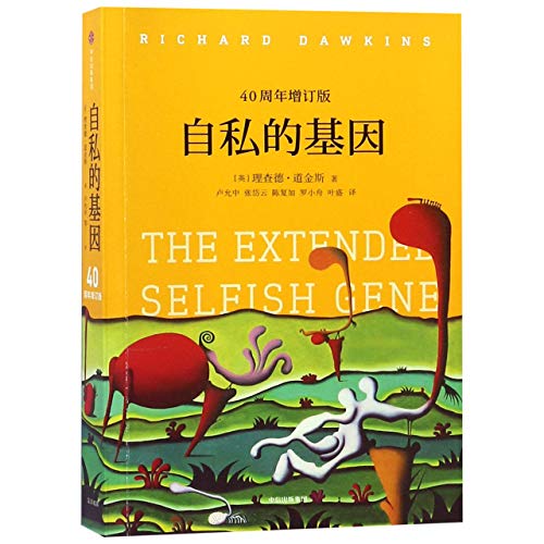 Stock image for The Extended Selfish Gene (Chinese Edition) for sale by medimops