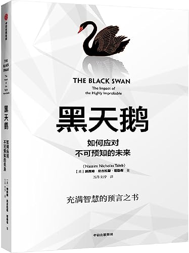 Stock image for Black Swan (new edition): How to deal with the unpredictable future(Chinese Edition) for sale by Librairie Th  la page