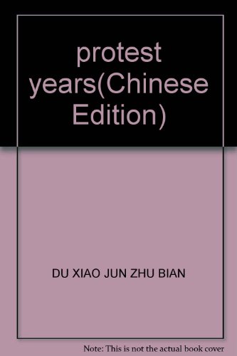 Stock image for protest years(Chinese Edition) for sale by liu xing