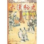 Immagine dell'editore per emperor Hing Hon(Chinese Edition) venduto da liu xing