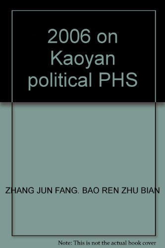 9787508704425: 2006 on Kaoyan political PHS
