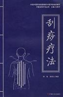 Stock image for Scraping therapy ( TCM naturopathy Series )(Chinese Edition) for sale by liu xing