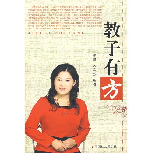 9787508725888: Jiaoziyoufang(Chinese Edition)