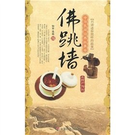 9787508730479: Tiao: native legend (paperback)