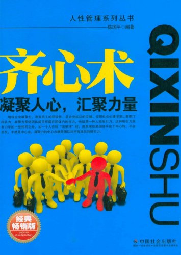 Imagen de archivo de Concerted surgery: to unite the people . gathering strength(Chinese Edition) a la venta por liu xing