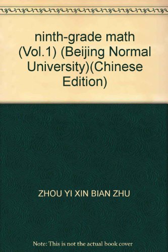 9787508809663: ninth-grade math (Vol.1) (Beijing Normal University)(Chinese Edition)