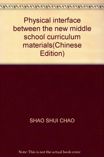 Imagen de archivo de Physical interface between the new middle school curriculum materials(Chinese Edition) a la venta por liu xing