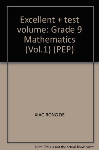 9787508816111: Excellent + test volume: Grade 9 Mathematics (Vol.1) (PEP)(Chinese Edition)
