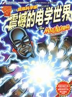 Imagen de archivo de with the super-scientists to experience the electric shock the world(Chinese Edition) a la venta por liu xing